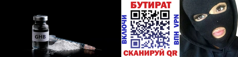 БУТИРАТ буратино Южа