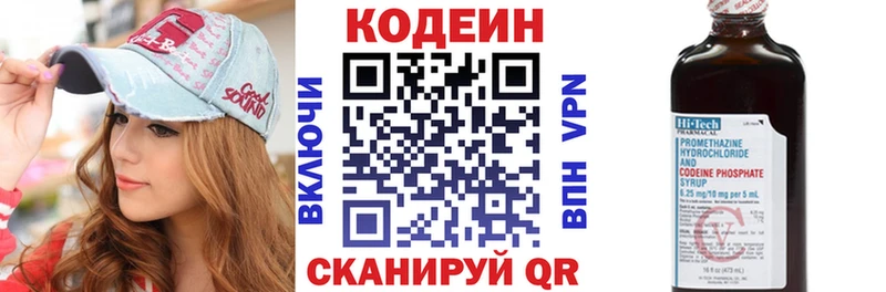 наркошоп  Южа  Кодеин напиток Lean (лин) 