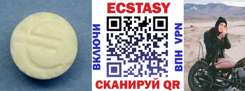 ЭКСТАЗИ 250 мг Южа
