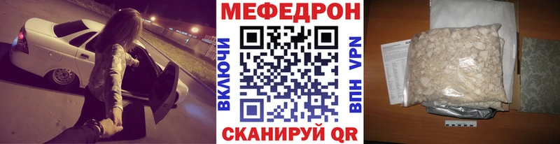 МЕФ 4 MMC  наркошоп  Южа 