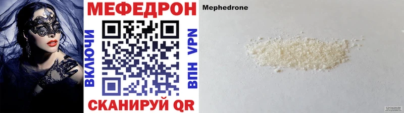 Меф мука Южа